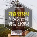 가원컨설팅 네이버블로그
