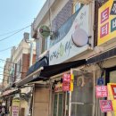 중랑구 봉우재로14길 네이버블로그