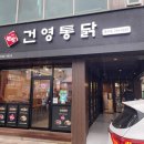 오늘통닭 북구점 이미지