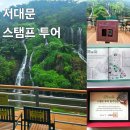 사무실용 건축물(양재동 262) | 서대문 스탬프투어 숲속 도심 여행 후기
