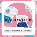 아기등원룩 준비 시흥프리미엄아울렛 아가방플렉스 신세계시흥점 아기옷쇼핑