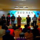 동암3리경로당(포스코3차) 이미지