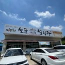 신포가마솥설렁탕 | 평택 청북 설렁탕 맛집 '신포가마솥설렁탕' 내돈내산 후기
