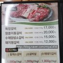 진천 사석 육장갈비