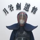 월곡검도관 이미지