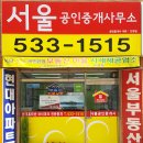 롯데한진공인중개사사무소 이미지