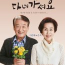 바람, 다녀가셔요 이미지