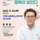 동기를 알면 행복이 보인다. 이미지