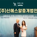 법인에스알 네이버블로그