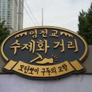 청파로 이미지