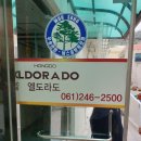 홍도엘도라도 이미지