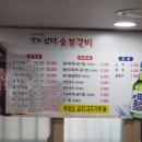 옛날선미숯불갈비 이미지