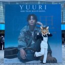 연락 | 2025 유우리 내한 후기(유우리가 연락하래)