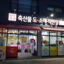 감곡축산 이미지