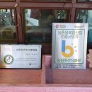 법인허브팜민들레울