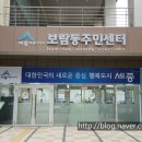 보람동 주민센터 이미지