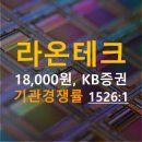 리온테크 이미지