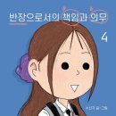 노는반장