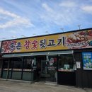 동촌참숯뒷고기 - 동구 효동로2길 47-10 | [대구 동구] 동촌유원지 뒷고기 맛집 재방문후기 동촌참숯뒷고기