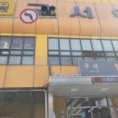 두산주상복합아파트 이미지