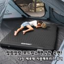 주식회사 스마트짐다대포점 | 캠핑에서 숙면 어렵지 않아요? 다잡 제로팩 자충매트리스 에어매트 후기