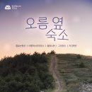 오름공방 이미지