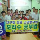 소양지역아동센터 이미지