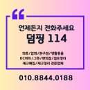 생활용품디씨마트 이미지