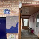 넓은바다집 이미지