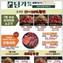 담가