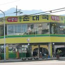 무봉리순대국 이미지