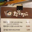 황토장어 이미지