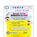 어린이 미술놀이터 이미지