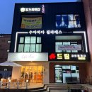 수아하다필라테스