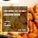 신이내린닭제주 이미지