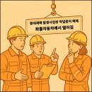 온세이프티기술사지도사사무소