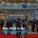 메디칼솔루션(Medical Solution) 이미지