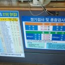 신현종합정비공장 이미지