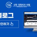 선한정형외과의원 이미지