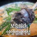 범계역 1번출구 | 보승회관 안양범계역점 | 순대국밥 맛집 | 내돈내산 혼밥 후기