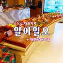 태양빌딩 | ☀️일이일오·ileilo☀️광주 금남로 인기 대형카페 #광주카페 #광주대형카페 #금남로카페 #태양SNS그룹