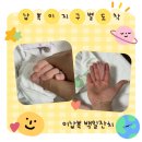 [납뽁이 지구별 도착] 이납뽁 백일잔치