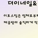 네일모행