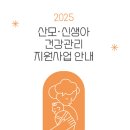산모신생아관리 이미지