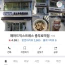 매머드 익스프레스 충무로역점 이미지