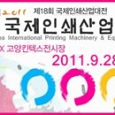 국제인쇄(주) 이미지