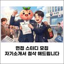 윤피티 | [국가직 9급(세무)] 경험 과제 스터디원 모집합니다. / 정병존 79점, 78점 / 피티윤, 스티마 공무원 면접