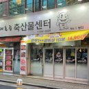 국가대표급축산물센터 | [대구 용산동 또간집] 소고기 맛집은 요기라카데~! |용산동 국가대표급 축산물센터