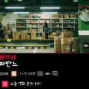 로맨스 | 파반느 | 넷플릭스 최신 로맨스 영화 솔직 후기 (스포 없음)