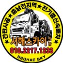 오천스카이 이미지